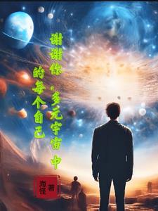 技能装备全靠从多余宇宙中获取